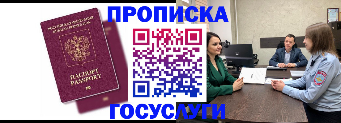 прописка регистрация в Грязовце