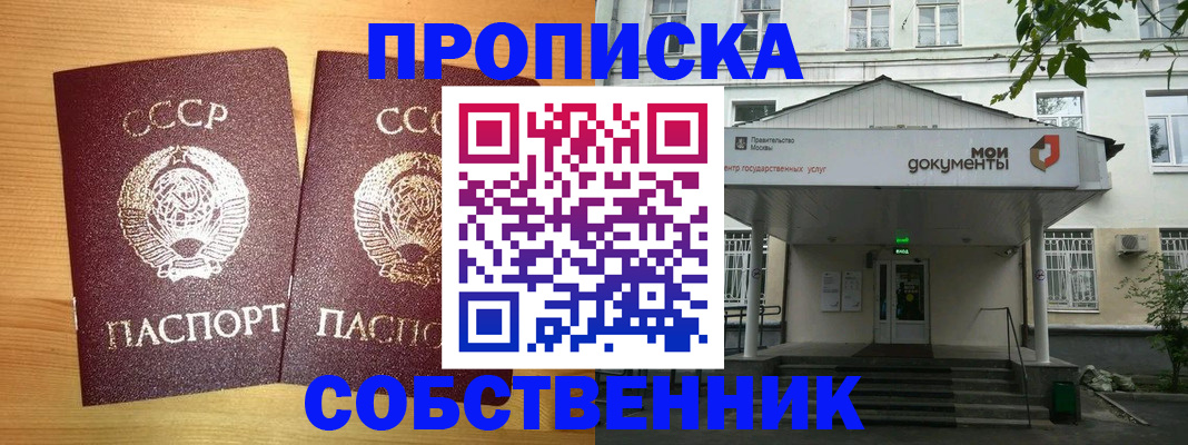 прописка законно в Грязовце