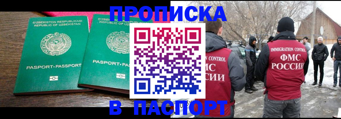 временная регистрация в квартире в Грязовце