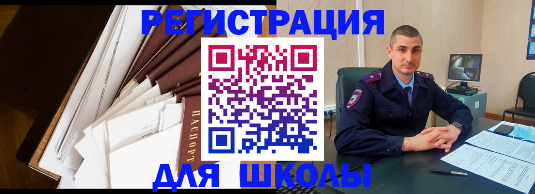 прописка в квартире в Грязовце