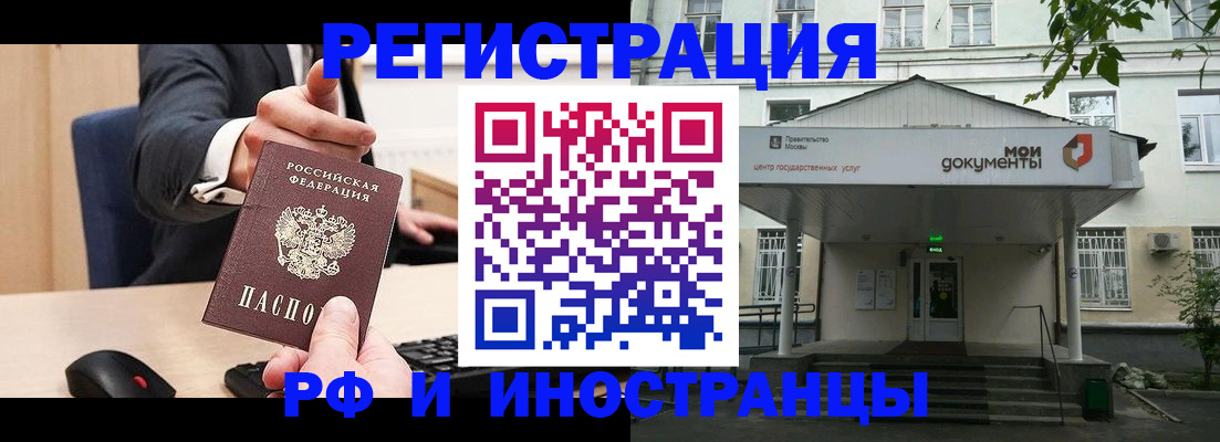 прописка для военкомата в Грязовце