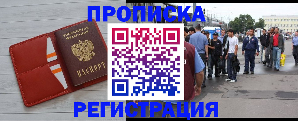 временная прописка в Грязовце
