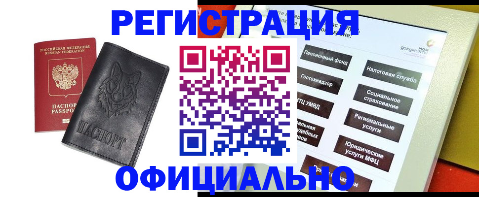 временная регистрация надежно в Грязовце
