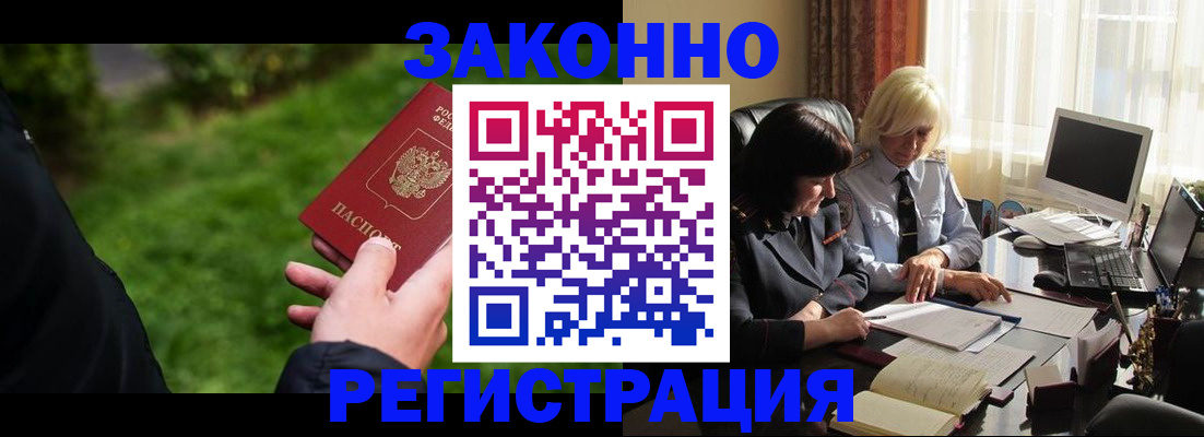 купить прописку в Грязовце