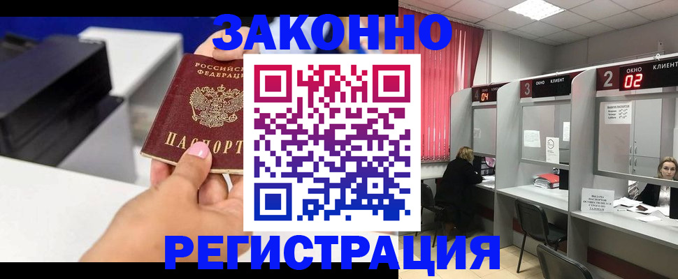 прописка для военкомата в Грязовце
