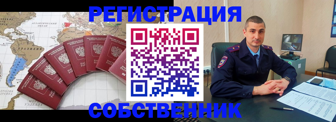 прописка для кредита в Грязовце